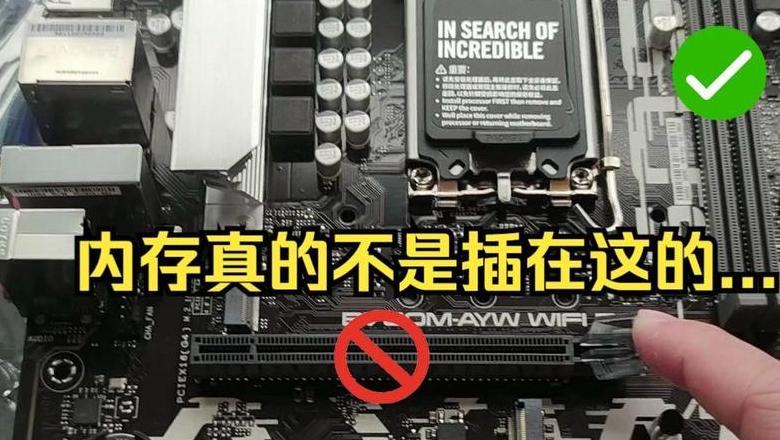 主板扩展槽与内存插槽区别及主板接口全解析