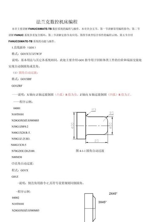 零基础入门UG数控编程，步步为营学技巧