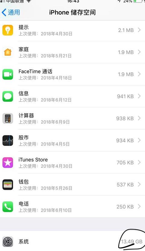 苹果手机升级：利弊解析与内存管理
