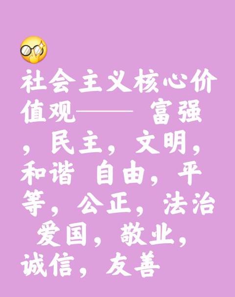 十大人生价值观解读：助你成为更好的自己