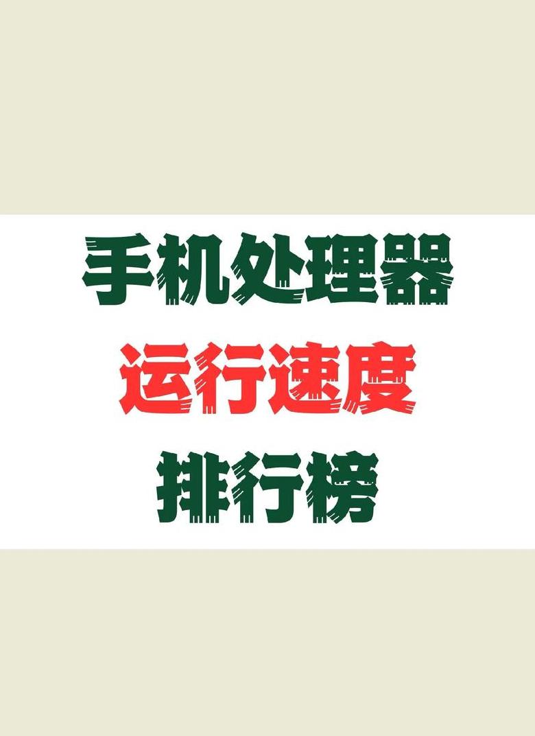 手机加速攻略：五大方法助你提升手机运行速度