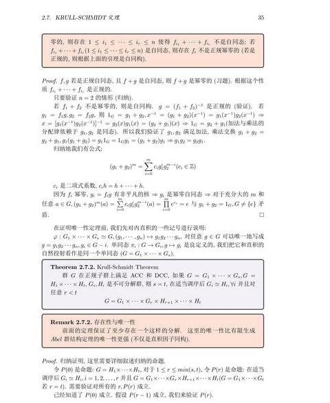 直积运算公式