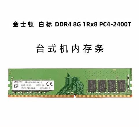 金士顿DDR22GB内存型号解析及选购指南