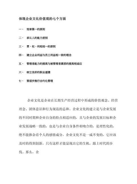 全面解析：价值观的五大维度及其影响