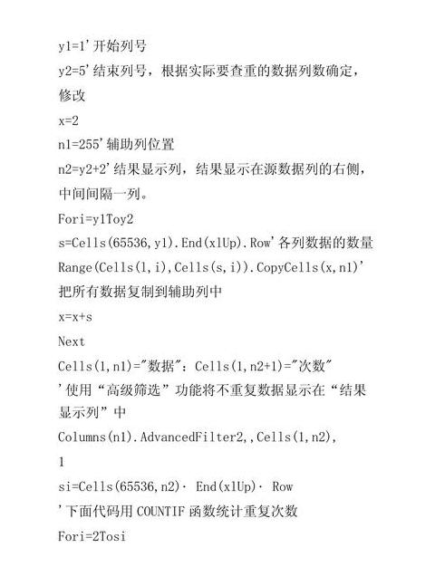 WPS表格高效统计：轻松掌握数字与词语出现次数