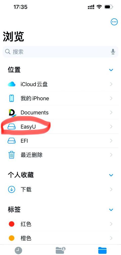 新电脑启动移动硬盘系统教程