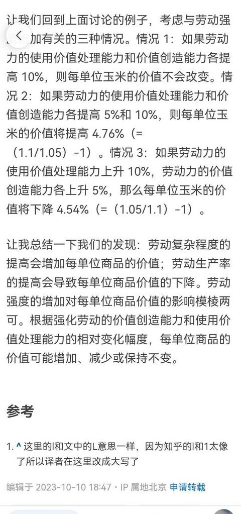 解析经济学误区：揭秘商品价值的真正含义