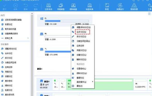 双硬盘分区教程：快速完成第二硬盘分区步骤