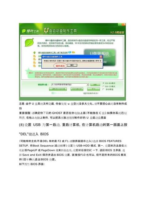 老电脑U盘安装Win10系统教程