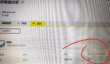 mysql占用cpu过高