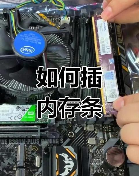 四条内存混装指南：如何组建双通道及注意事项